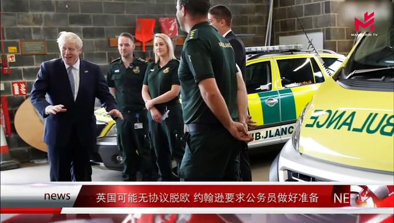 News express 时事快讯 13/08/2019
