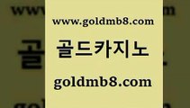 양방베팅{goldmb8.com 只】-실제바카라-88카지노-올벳카지노-카가얀카지노-마이다스카지노{양방베팅