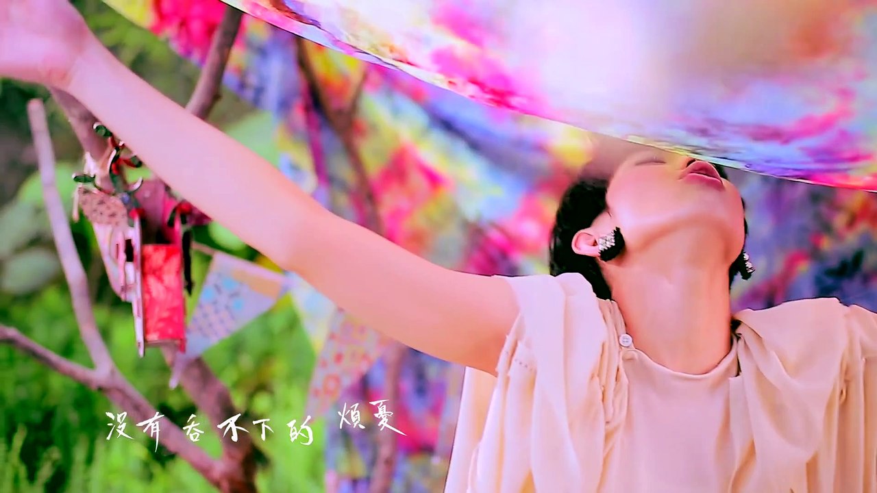 戴佩妮《懶人漫遊》Official 完整版 MV [HD]