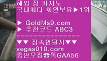 왕카지노❄카지노사이트주소 바카라사이트 【◈ goldms9.com ◈】 카지노사이트주소 바카라필승법◈추천인 ABC3◈ ❄왕카지노