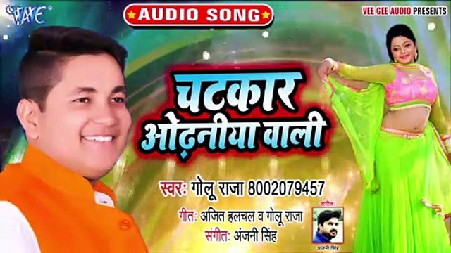 Chatkar Odhaniya Wali - Chatkar Odhaniya Wali - Golu Raja