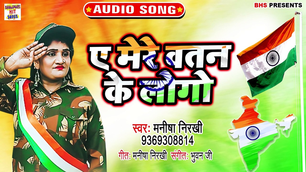 Ae Mere Watan Ke Logo - Ae Mere Watan Ke Logo -Manisha Nirkhi