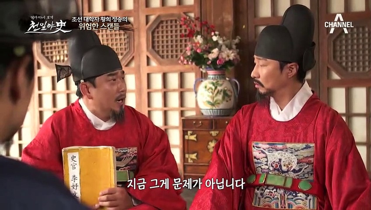 조선 대학자 황희 정승의 위험한 스캔들! 그는 친우의 아내와 불륜을 저지른 간통남?!
