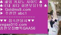 마이다스바카라 // 수빅 【 공식인증 | GoldMs9.com | 가입코드 ABC1  】 ✅안전보장메이저 ,✅검증인증완료 ■ 가입*총판문의 GAA56 ■라이브바카라사이트 ξ 사설홍보 ξ 리잘파크바카라 ξ 바카라사이트추천 // 마이다스바카라