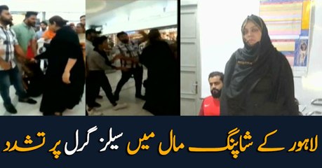 Women got arrested for torturing sales girl in Lahore shopping mall