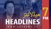 ARY News Headlines | Shehbaz meets Nawaz Sharif at Kot Lakhpat jail: sources | 7 PM | 13th August 2019