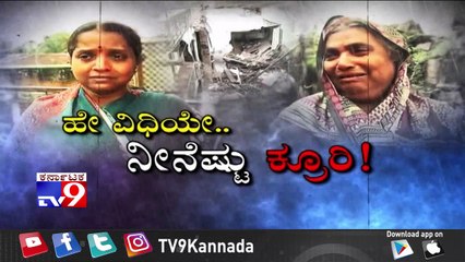 Hey Vidhiye Neenestu Kroora: Floods Victims Cry for Relief in Karnataka