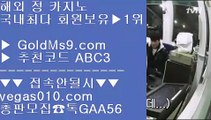 라이브바카라사이트 ■✅카지노사이트 - ( 【◈ GOLDMS9.COM ♣ 추천인 ABC3 ◈】 ) - 바카라사이트✅■ 라이브바카라사이트