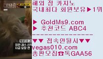 바카라총판    룰렛복구방법 【 공식인증 | GoldMs9.com | 가입코드 ABC4  】 ✅안전보장메이저 ,✅검증인증완료 ■ 가입*총판문의 GAA56 ■카지노 안전놀이터 ㅴ 바카라카지노사이트 ㅴ 안전한곳 ㅴ 카지노주소    바카라총판