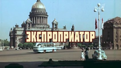 Экспроприатор (2019)  - 12 серия смотреть онлайн