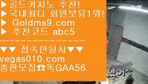 부산카지노 ㉰ 실시간바카라 【 공식인증 | GoldMs9.com | 가입코드 ABC5  】 ✅안전보장메이저 ,✅검증인증완료 ■ 가입*총판문의 GAA56 ■카지노사이트 ♧ 필리핀아바타 ♧ 오리엔탈카지노 ♧ 충전  ㉰ 부산카지노