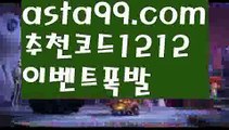 【파워볼마틴패턴】†【 asta99.com】 ᗔ【추천코드1212】ᗕ ༼·͡ᴥ·༽파워볼오프라인매장【asta99.com 추천인1212】파워볼오프라인매장✅ 파워볼 ಂ파워볼예측 ❎파워볼사다리  ಂ파워볼필승법ಂ 동행복권파워볼✅ 파워볼예측프로그램 ❇파워볼알고리즘 ಂ파워볼대여✅ 파워볼하는법 ಂ파워볼구간【파워볼마틴패턴】†【 asta99.com】 ᗔ【추천코드1212】ᗕ ༼·͡ᴥ·༽