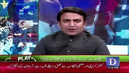 Replay  – 13th August 2019