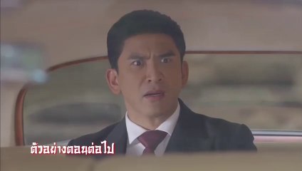 ด้ายแดง EP.6 (ตัวอย่าง) วันที่ 19 สิงหาคม 2562