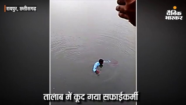 तालाब में कूदा सफाईकर्मी बोला - पहले नौकरी दो तब आऊंगा बाहर