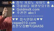 빅토   ✍ 썬시티게임 【 공식인증 | GoldMs9.com | 가입코드 ABC1  】 ✅안전보장메이저 ,✅검증인증완료 ■ 가입*총판문의 GAA56 ■인기있는카지노 ㎙ 카지노여행 ㎙ 라이브카지노주소 ㎙ 메이저바카라   ✍ 빅토