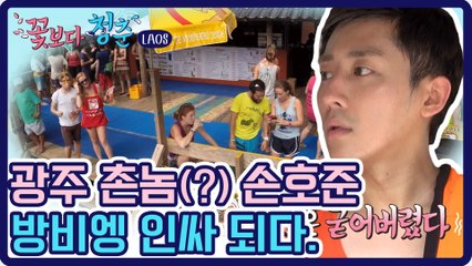 호주니+외국인 친구들과의 ☆파뤼타임★ 방비엥? 파티? 오케이 접수. | #깜찍한혼종_꽃보다청춘 | #Diggle