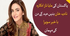 Pakistani actress Nadia Khan participated as a guest in Bakhaber Savera's Eid special Show