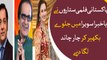 Pakistani film stars spreads Happiness on Bakhbara Savera's set