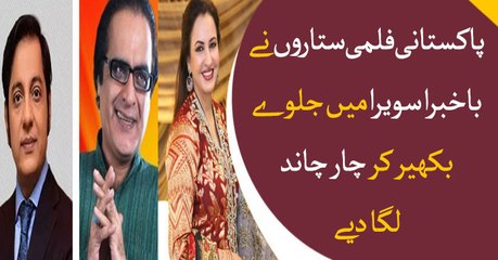 Pakistani film stars spreads Happiness on Bakhbara Savera's set