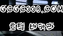 【 블랙잭사이트 】↱카지노사이트 ↲ 【 GCGC338.COM 】안전한카지노사이트 모바일바카라24시간 빠른 출금↱카지노사이트 ↲【 블랙잭사이트 】