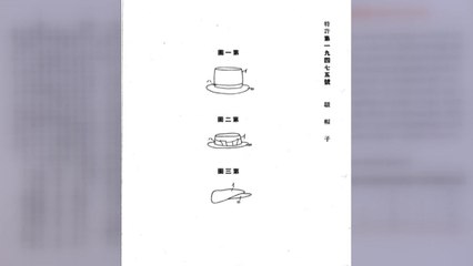 일본 상대로 지킨 특허, 독립운동 자금됐다 / YTN