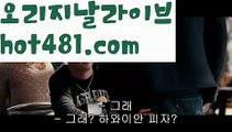 【실시간】【실시간바카라사이트】【hot481.com 】✧ʕ̢̣̣̣̣̩̩̩̩·͡˔·ོɁ̡̣̣̣̣̩̩̩̩✧실시간바카라사이트 ٩๏̯͡๏۶온라인카지노사이트 실시간카지노사이트 온라인바카라사이트 라이브카지노 라이브바카라 모바일카지노 모바일바카라 ٩๏̯͡๏۶인터넷카지노 인터넷바카라해외바카라사이트- ( Θ【 hot481.com】Θ) -바카라사이트 온라인슬롯사이트 온라인바카라 온라인카지노 마이다스카지노 바카라추천 모바일카지노 【실시간】【실시간바카라사이트】【hot4