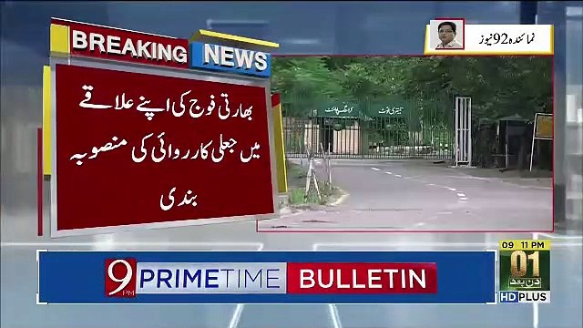 Modi Govt Planning Fake Operation & Clash With Pakistan Army