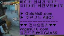 안전 실배팅 【 공식인증 | GoldMs9.com | 가입코드 ABC4  】 ✅안전보장메이저 ,✅검증인증완료 ■ 가입*총판문의 GAA56 ■온라인영상 호텔카지노 ㉠ 한게임 ㉠ 캉캉 ㉠ 판 퍼시픽 마닐라레드 플래닛 마비니 말라테 【 공식인증 | GoldMs9.com | 가입코드 ABC4  】 ✅안전보장메이저 ,✅검증인증완료 ■ 가입*총판문의 GAA56 ■고객DB 암호화로 관리  ㉰ 라이센스카지노 ㉰ 바카라불패신화 ㉰ 카지노단어프로토 【 공식인증 | Gol