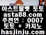 배당사이트  1  온라인토토   hasjinju.com   온라인토토  1  배당사이트