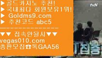 피망게임 に 온카지노 【 공식인증 | GoldMs9.com | 가입코드 ABC5  】 ✅안전보장메이저 ,✅검증인증완료 ■ 가입*총판문의 GAA56 ■바카라1위 ㎝ 다이사이노하우 ㎝ 카지노놀이터 ㎝ 라이셍스카지노 に 피망게임