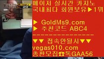 빠징코↔바카라방법 【 공식인증 | GoldMs9.com | 가입코드 ABC4  】 ✅안전보장메이저 ,✅검증인증완료 ■ 가입*총판문의 GAA56 ■골드카지노먹튀안해요 № 크레이지21 № 카지노워전략 № 해외사이트골드카지노↔빠징코