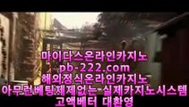 마닐라카지노추천▲믿을수있는바카라★pb-222.com★실시간카지노★실시간모바일카지노★실시간모바일바카라★실시간모바일사이트★실시간핸드폰카지노★▲마닐라카지노추천