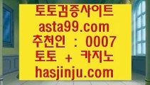 ✅벳365 우회주소✅  ㎝  파워볼      asta99.com  ☆ 코드>>0007 ☆  실제토토사이트 온라인토토사이트추천 온라인토토토토추천 토토실제토토사이트 토토  ㎝  ✅벳365 우회주소✅