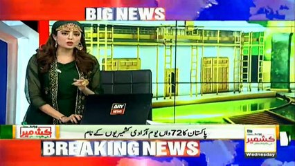 ARY News anchors wear Kashmiri dress to show Solidarity