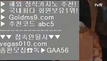 실시간필리핀영상 ネ 먹검 【 공식인증 | GoldMs9.com | 가입코드 ABC5  】 ✅안전보장메이저 ,✅검증인증완료 ■ 가입*총판문의 GAA56 ■도박으로돈따기 ㉡ 도박돈따기 ㉡ 먹검 ㉡ 실시간바카라  ネ 실시간필리핀영상