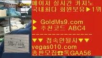 안전카지노사이트 ┼┼ PC맞고 【 공식인증 | GoldMs9.com | 가입코드 ABC4  】 ✅안전보장메이저 ,✅검증인증완료 ■ 가입*총판문의 GAA56 ■메이저사이트 ㉦ 피망포커 ㉦ 피망게임 ㉦ 맞고추천사이트 ┼┼ 안전카지노사이트