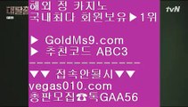 ✅놀이터추천✅♕바카라사이트   https://www.goldms9.com  실제바카라[x]Ψψψ?온라인바카라δ실시간바카라◈추천인 ABC3◈ ♕✅놀이터추천✅