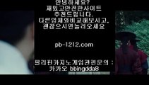 pb-1212.com♥바카라쟁이§시스템온라인§바카라마스터§명품카지노§베팅구간§그림보는법§바카라수익§바카라베팅전략§바카라밤문화§돈벌어바카라§♥pb-1212.com