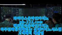 필리핀바카라§§필리핀바카라★pb-222.com★원화바카라★필리핀정켓★바카라필승★§§필리핀바카라