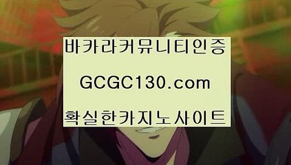 인터넷바카라☦사설룰렛✨불법룰렛✨먹튀룰렛✨안전룰렛✨라이센스룰렛✨세계1위룰렛✨카지노사설✨카지노불법✨gcgc130.com☦인터넷바카라