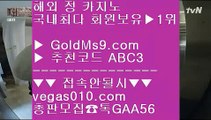 ✅실시간라이브스코어사이트✅┎pc바카라 goldms9.com  우리카지노 바카라사이트 온라인카지노사이트추천 온라인카지노바카라추천◈추천인 ABC3◈ ┎✅실시간라이브스코어사이트✅