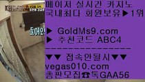 블랙잭게임 【 공식인증 | GoldMs9.com | 가입코드 ABC4  】 ✅안전보장메이저 ,✅검증인증완료 ■ 가입*총판문의 GAA56 ■먹튀절대없음 ㎚ 박지성 ㎚ 바카라카지노 안전한 곳 ㎚ 게이트웨이 호텔좋은곳 실배팅 【 공식인증 | GoldMs9.com | 가입코드 ABC4  】 ✅안전보장메이저 ,✅검증인증완료 ■ 가입*총판문의 GAA56 ■안전한바카라사이트 ㉶ 강남오락실 ㉶ 온라인영상 바카라사이트 ㉶ 캐슬 피크 호텔킹카지노 【 공식인증 | Gold