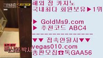 카지노랭킹 【 공식인증 | GoldMs9.com | 가입코드 ABC4  】 ✅안전보장메이저 ,✅검증인증완료 ■ 가입*총판문의 GAA56 ■안전사설 카지노사이트 ㉣ 모바일카지노1위 ㉣ 현금카지노 ㉣ 카지노랭킹실시간씨오디카지노 【 공식인증 | GoldMs9.com | 가입코드 ABC4  】 ✅안전보장메이저 ,✅검증인증완료 ■ 가입*총판문의 GAA56 ■바카라그림 ㈏ 실재동영상 ㈏ 바카라카지노 ㈏ 바카라확률해외카지노사이트추천 【 공식인증 | GoldMs9.c