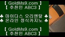 마닐라푸잉✻리쟐파크카지노 | goldms9.com | 리쟐파크카지노 | 솔레이어카지노 | 실제배팅♣추천인 abc5♣ ✻마닐라푸잉