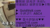 바카라카지노 안전한 곳    마카오카지노 【 공식인증 | GoldMs9.com | 가입코드 ABC4  】 ✅안전보장메이저 ,✅검증인증완료 ■ 가입*총판문의 GAA56 ■필리핀아바타전화배팅 ㉩ 진사장카지노 ㉩ 실시간라이브영상 ㉩ 마닐라솔레어카지노    바카라카지노 안전한 곳