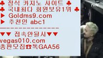 LIVESCORE    pc포커 【 공식인증 | GoldMs9.com | 가입코드 ABC1  】 ✅안전보장메이저 ,✅검증인증완료 ■ 가입*총판문의 GAA56 ■금성카지노 ⅓ 필리핀호텔 ⅓ ufc ⅓ 골드디럭스게임    LIVESCORE