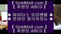 포커노하우☻✅카지노사이트추천   https://www.goldms9.com       카지노사이트|바카라사이트|온라인카지노|마이다스카지노✅♣추천인 abc5♣ ☻포커노하우