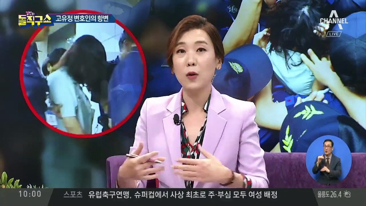 고유정 변호사, 결국 사건 포기…“가족 때문”