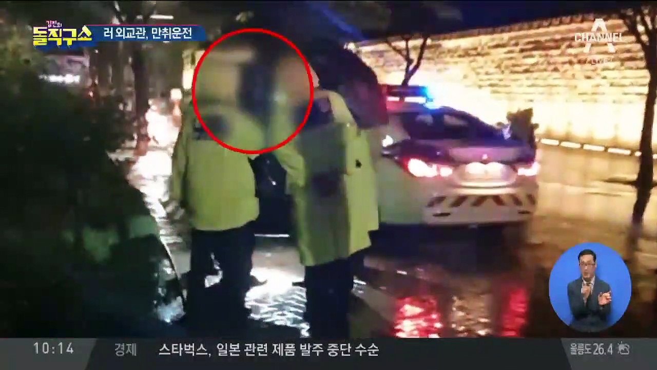만취 상태로 덕수궁 돌담길 ‘꽝’…처벌 면한 러 외교관, 왜?